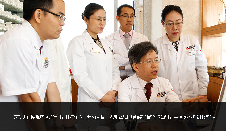 疑難病例研討會(huì)